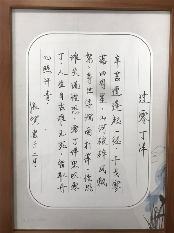 延边农商行营业部"清风拂正气·廉字值千金"主题硬笔书法比赛圆满结束