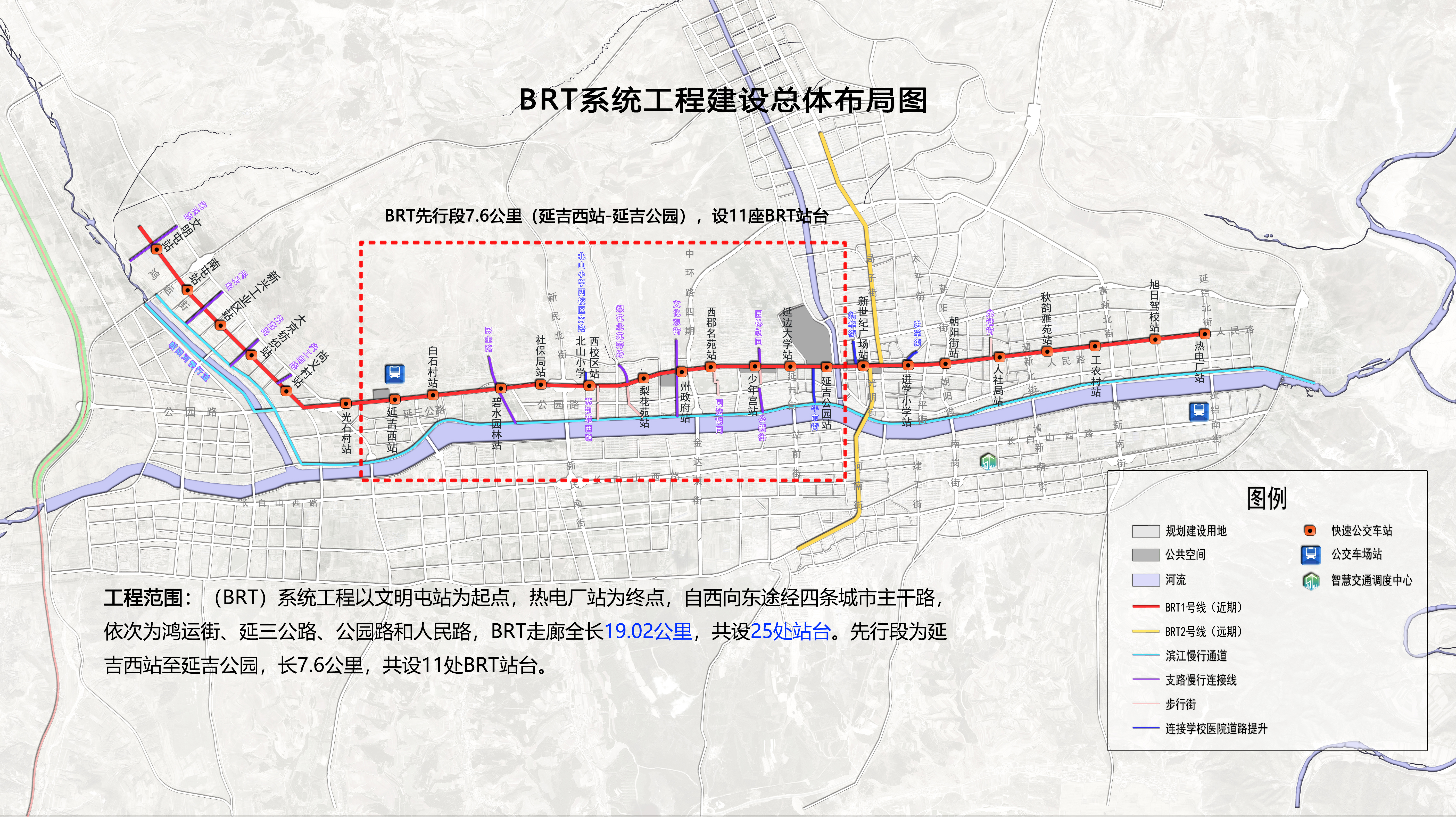 brt来啦!延吉将建吉林省首条"地面上的地铁"