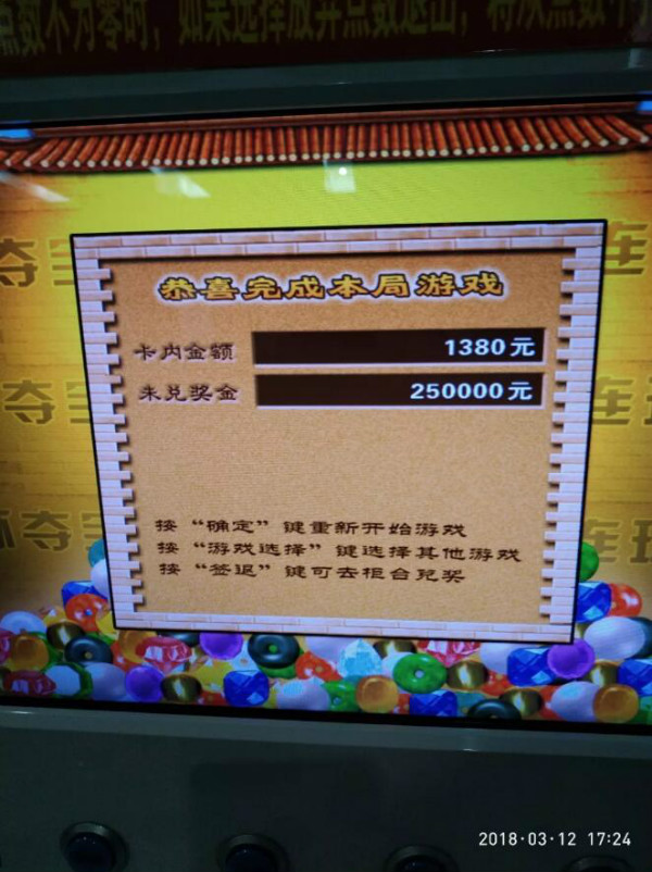 延边州中福在线中出25万元大奖!