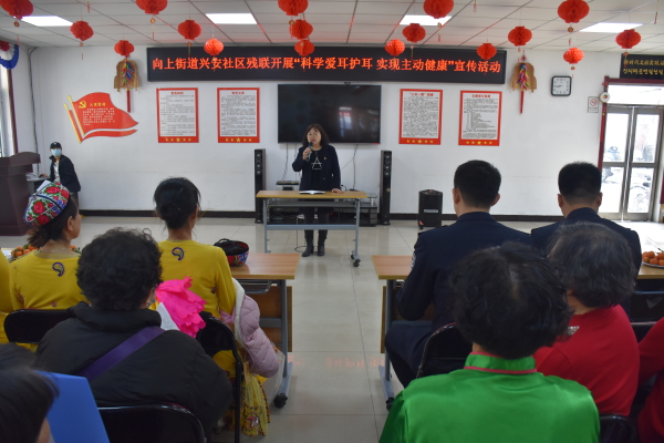 向上街信息（2023.03.06-097）——图们市向上街道开展“科学爱耳护耳  实现主动健康”宣传活动01.jpg