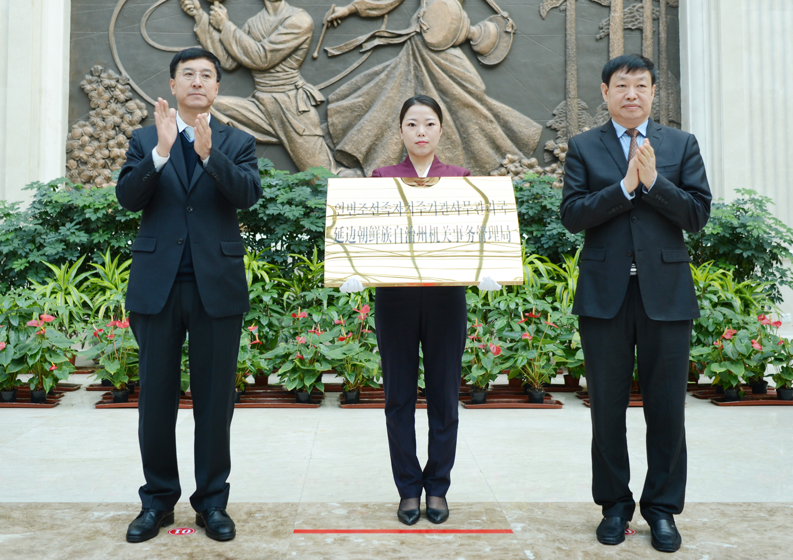 延边州16个新组建部门集中揭牌