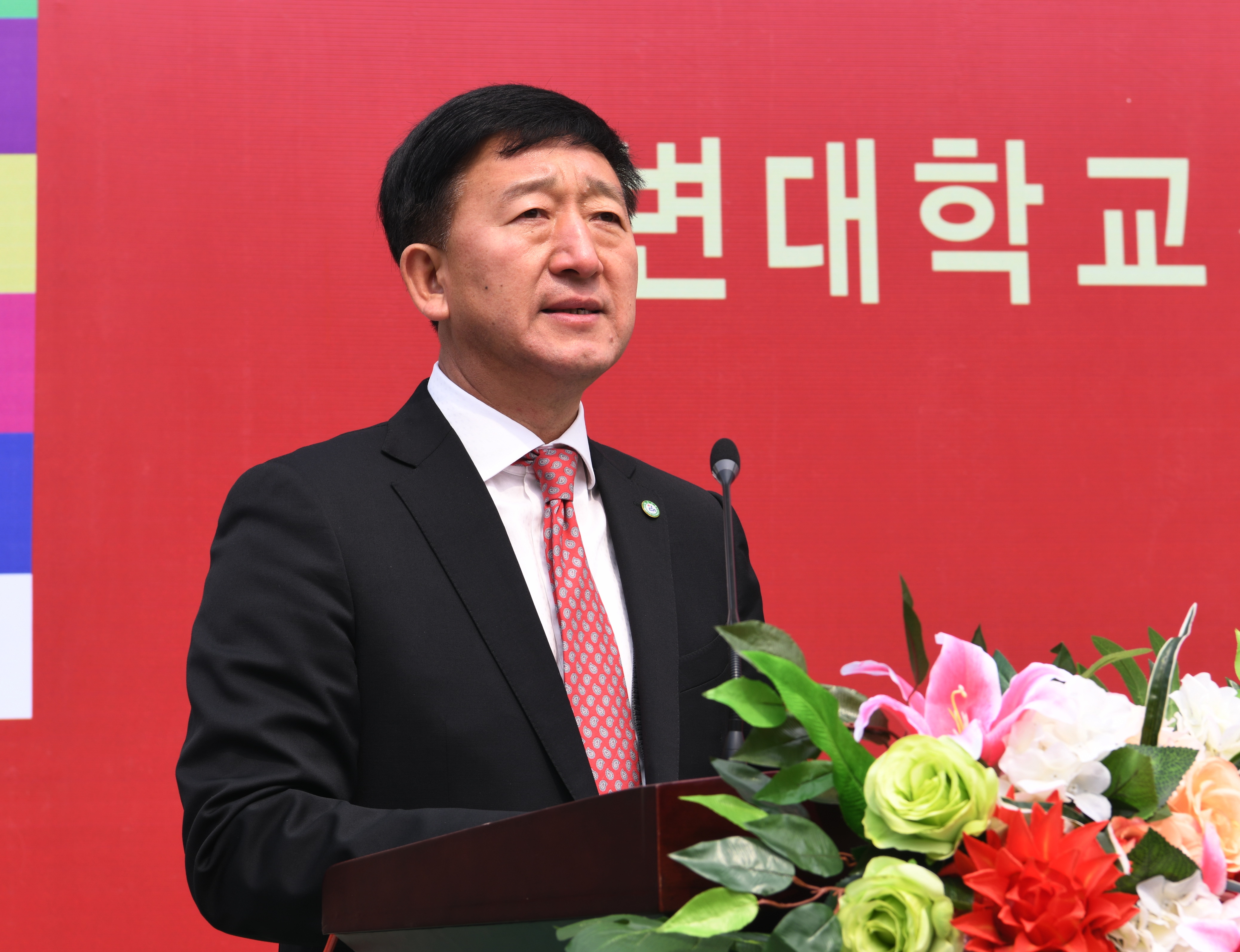 (延边大学校长金雄讲话)