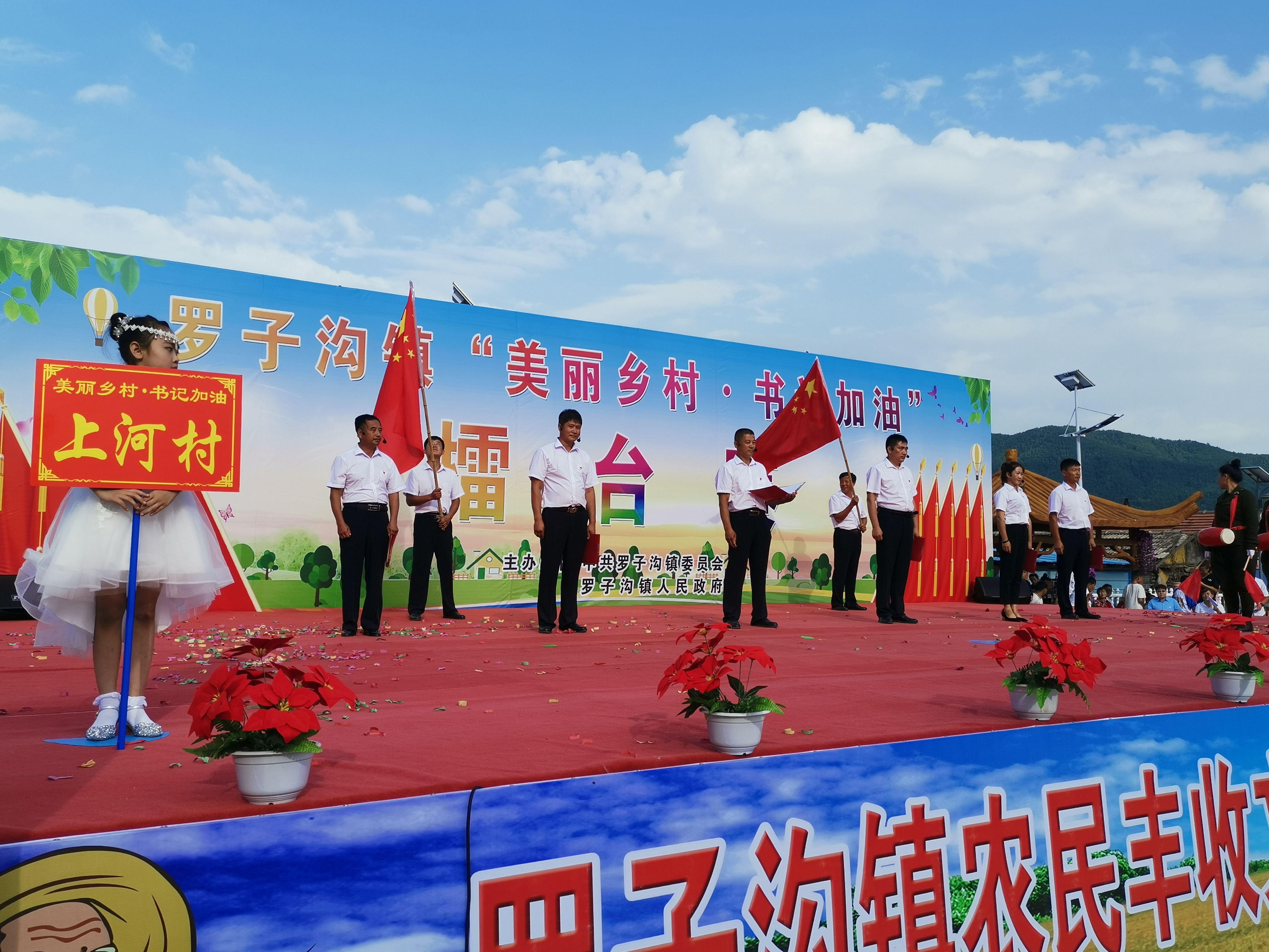 保护绿水青山 打造最美故乡——汪清县罗子沟镇美丽乡村建设纪实