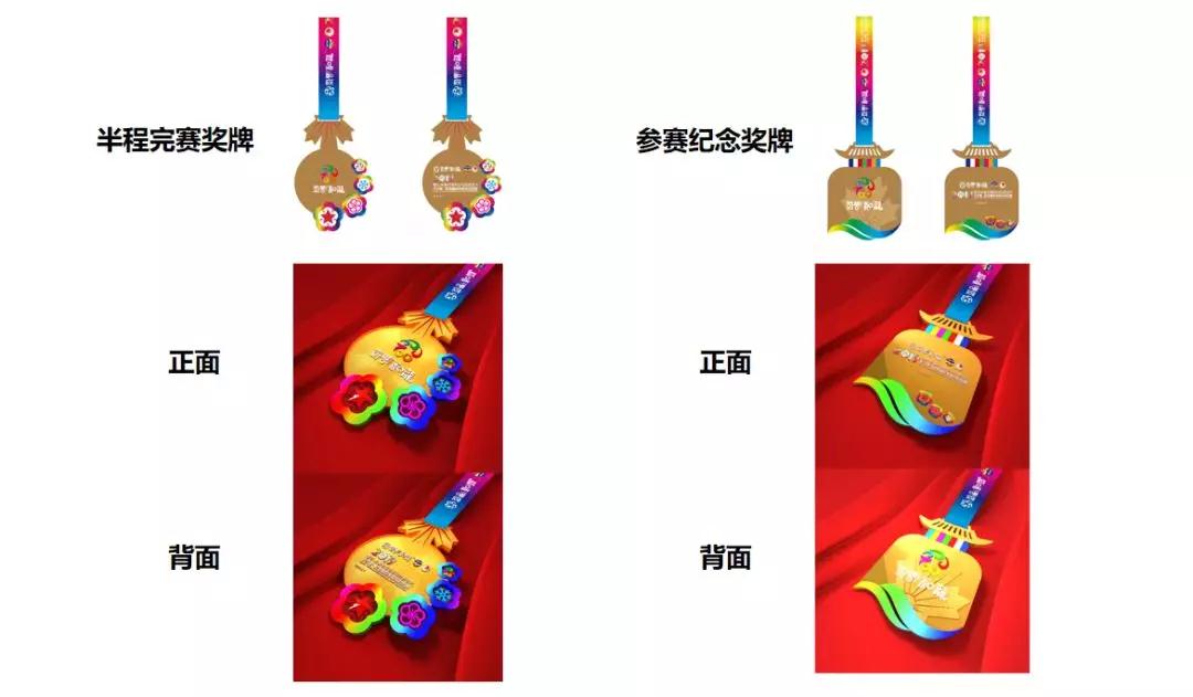 和龙马拉松奖牌.jpg