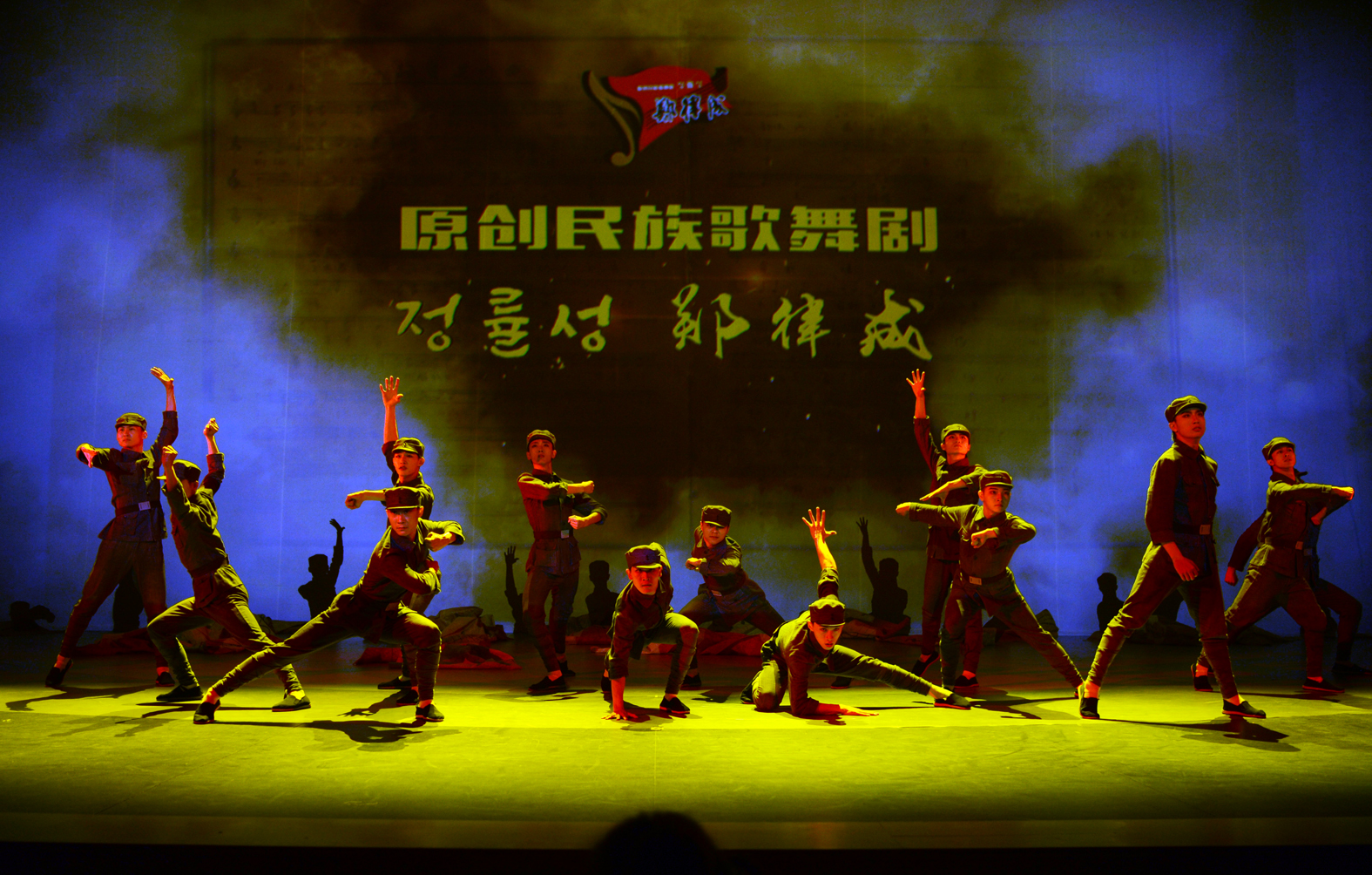 延边大学原创民族歌舞剧郑律成在延吉市阿里郎剧场首演