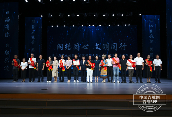 第二批20名延边州优秀网络文明志愿者.jpg